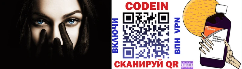Кодеиновый сироп Lean Purple Drank  Купить закладки  Александровское 
