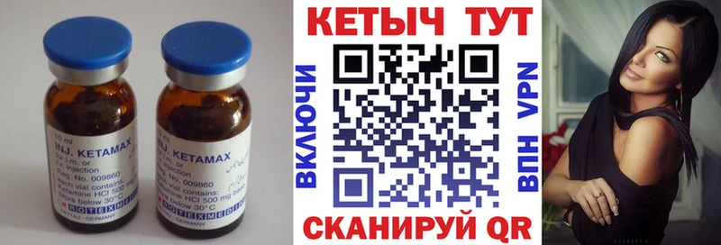 Купить закладки  Александровское  КЕТАМИН VHQ 