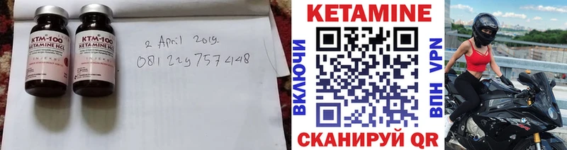 Кетамин ketamine Александровское