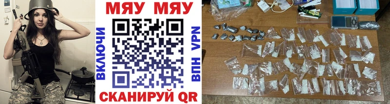 Купить где  Александровское  МЯУ-МЯУ мяу мяу 